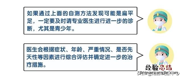 几个小妙招教您自测 扁平足怎么判断轻度和重度