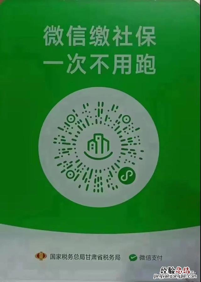 城乡居民医保线上缴费指南 居民医保在手机上怎么缴费