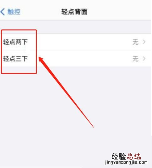 苹果手机怎么截屏最简单方法 苹果怎么截图 操作方法