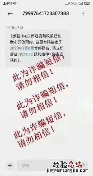 正规预约流程看这里→ 网上预约接种新冠疫苗怎么预约