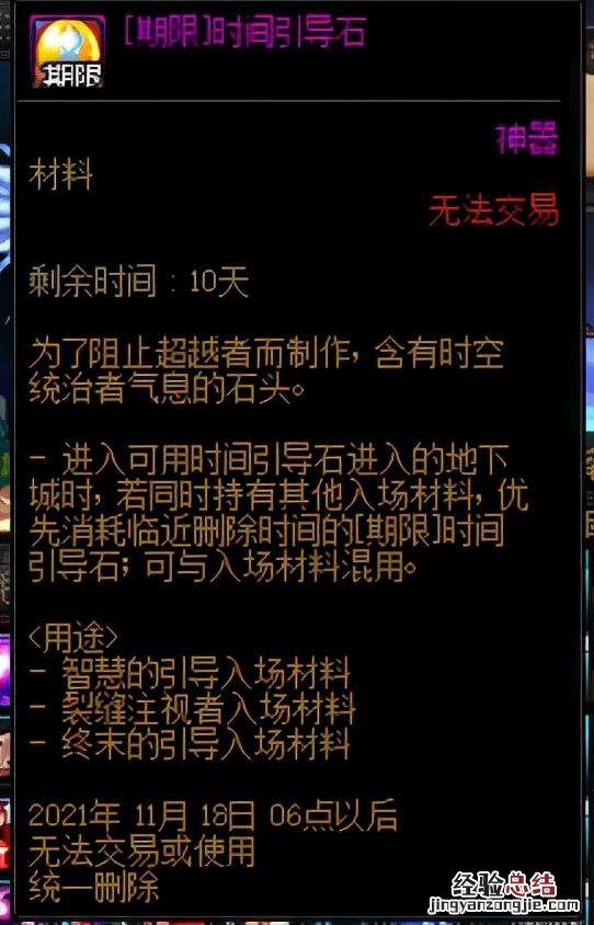 这些引导石获取途径请查收 星空深渊灵石怎么获得