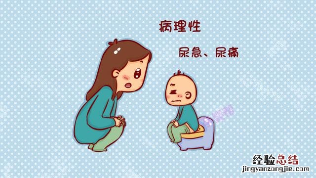 2招教你轻松解决 小孩尿频是怎么回事