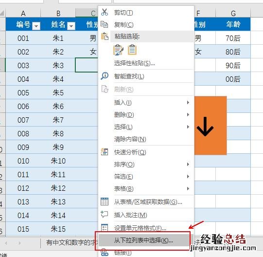 excel制作选择下拉列表几种方法 excel下拉选择项怎么设置