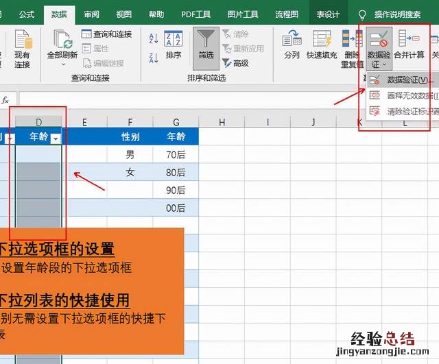 excel制作选择下拉列表几种方法 excel下拉选择项怎么设置