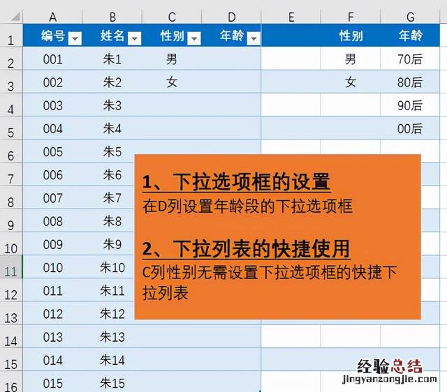 excel制作选择下拉列表几种方法 excel下拉选择项怎么设置