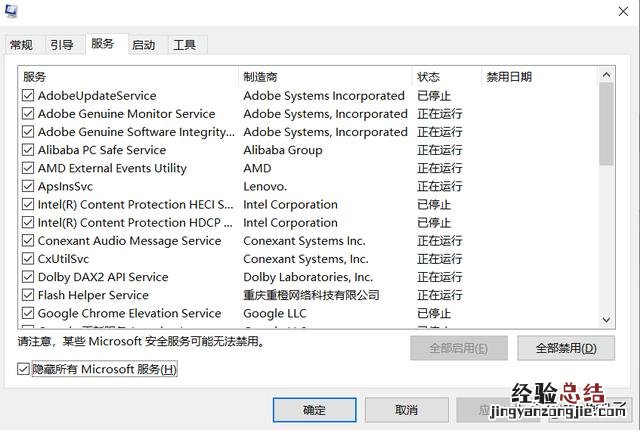 加快电脑开机速度的最佳方法 怎么提高电脑速度