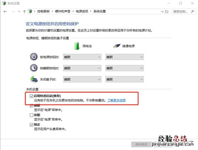 加快电脑开机速度的最佳方法 怎么提高电脑速度