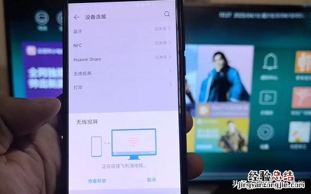 手机投屏到电视最简单的方法 投屏怎么连接电视