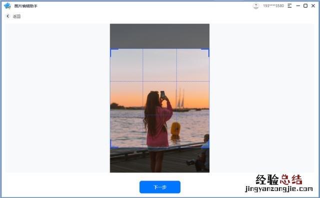 教你3个制作方法 微信头像红旗怎么弄啊