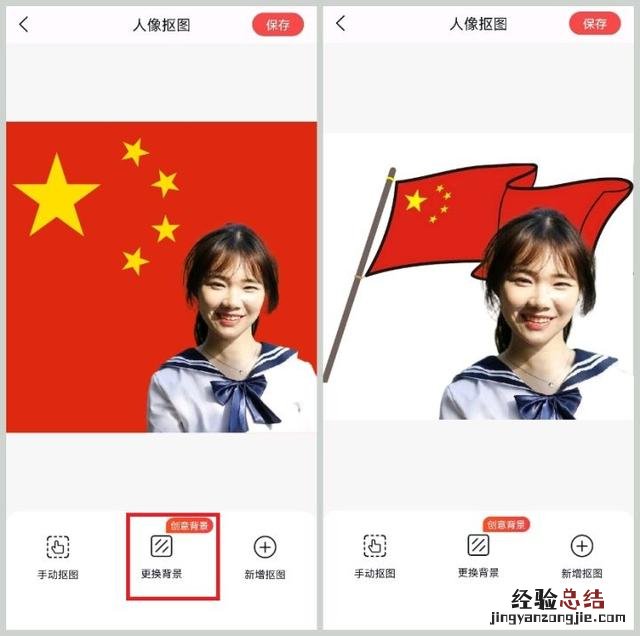 教你3个制作方法 微信头像红旗怎么弄啊