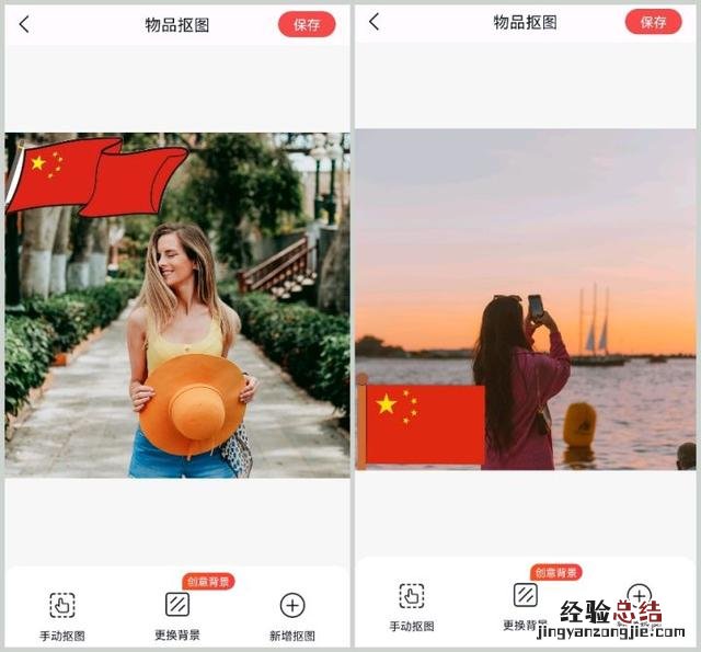 教你3个制作方法 微信头像红旗怎么弄啊