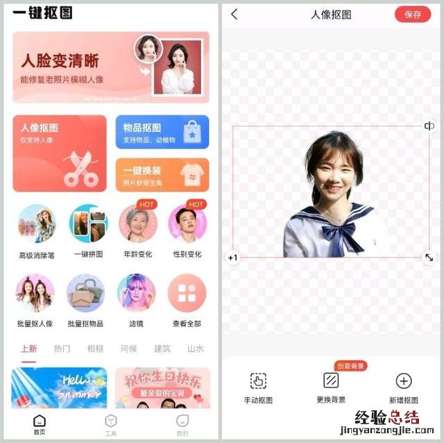 教你3个制作方法 微信头像红旗怎么弄啊
