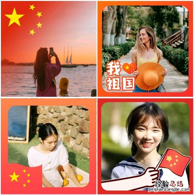 教你3个制作方法 微信头像红旗怎么弄啊