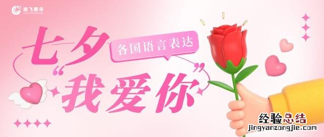 教你用各国语言表达“我爱你” 韩文我爱你怎么写