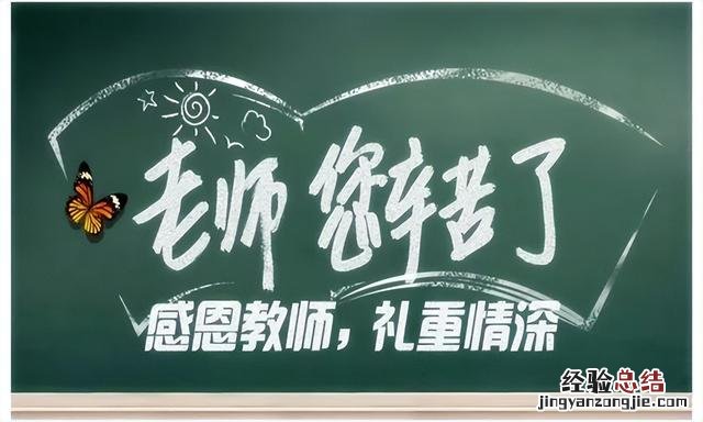 教师节献给老师贺卡上的简短话语 老师教师节贺卡怎么写