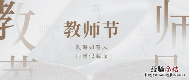 教师节献给老师贺卡上的简短话语 老师教师节贺卡怎么写