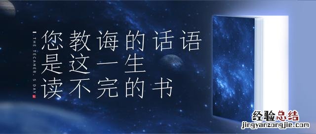 教师节献给老师贺卡上的简短话语 老师教师节贺卡怎么写