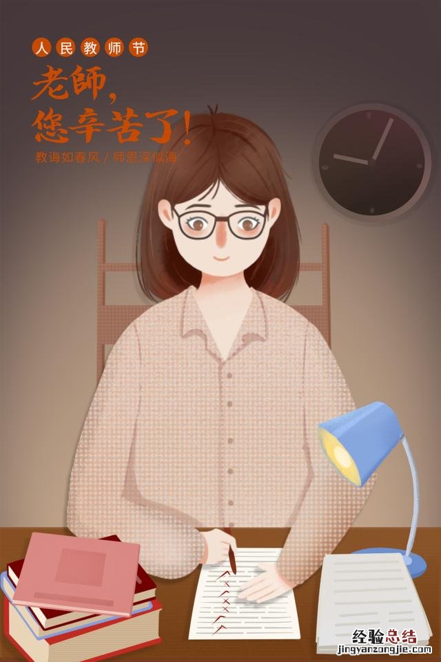 教师节献给老师贺卡上的简短话语 老师教师节贺卡怎么写