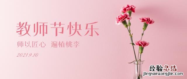 教师节献给老师贺卡上的简短话语 老师教师节贺卡怎么写