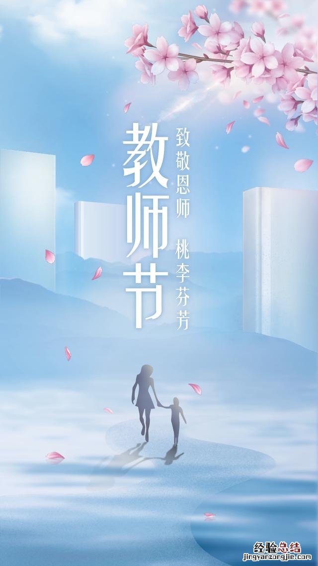 教师节献给老师贺卡上的简短话语 老师教师节贺卡怎么写