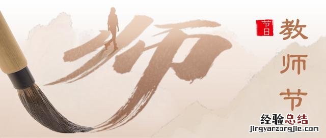 教师节献给老师贺卡上的简短话语 老师教师节贺卡怎么写