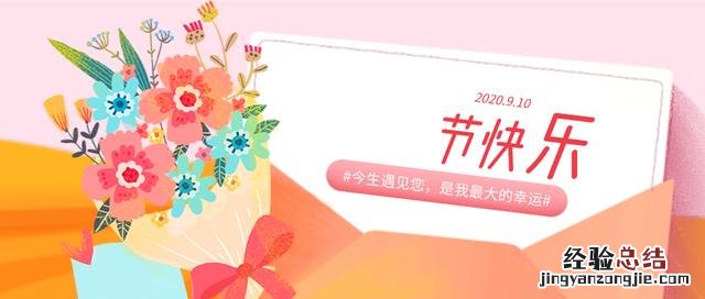 教师节献给老师贺卡上的简短话语 老师教师节贺卡怎么写