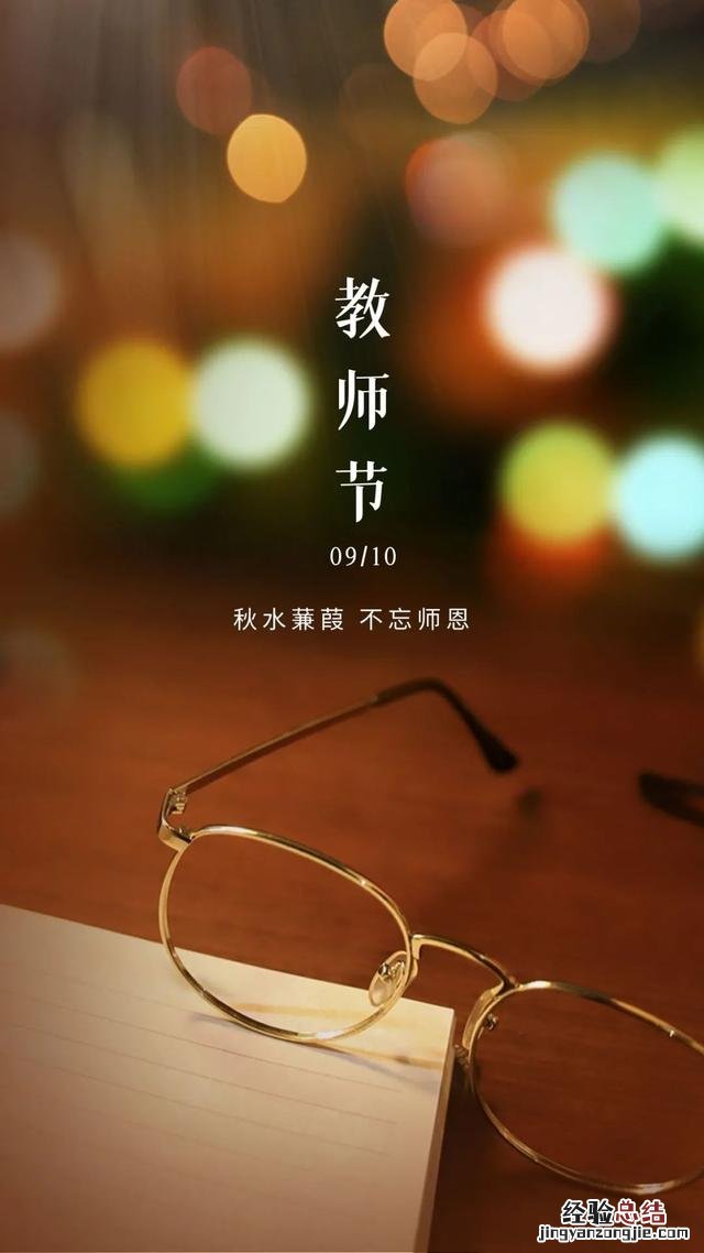 教师节献给老师贺卡上的简短话语 老师教师节贺卡怎么写
