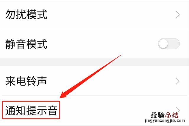 微信设置声音的方法 微信来电铃声怎么设置