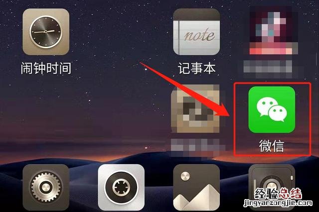 微信设置声音的方法 微信来电铃声怎么设置