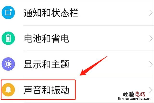 微信设置声音的方法 微信来电铃声怎么设置
