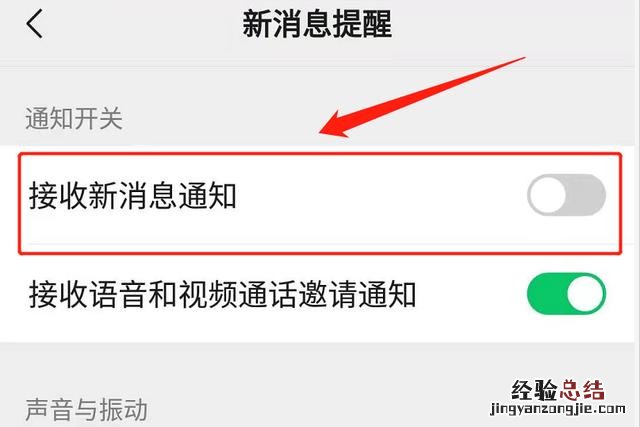微信设置声音的方法 微信来电铃声怎么设置