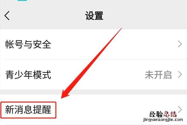 微信设置声音的方法 微信来电铃声怎么设置