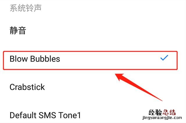 微信设置声音的方法 微信来电铃声怎么设置