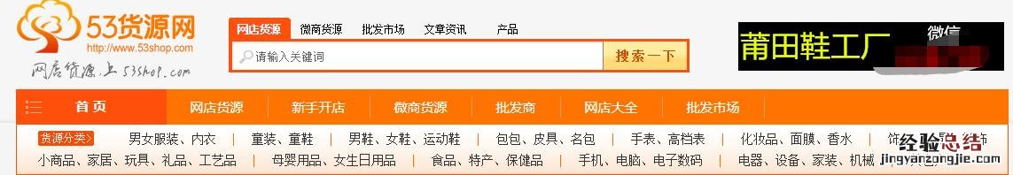 分享40个货源网站 淘宝开店怎么找货源