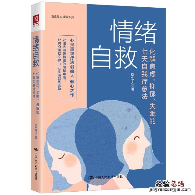 心理学家讲了2个真相 忧郁症怎么治