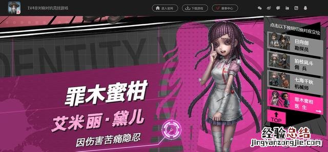 入坑新手轻松变大神 第五人格怎么玩新手教学