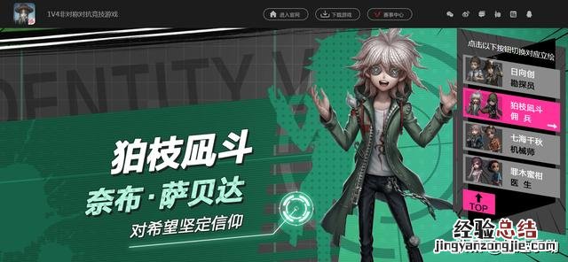 入坑新手轻松变大神 第五人格怎么玩新手教学