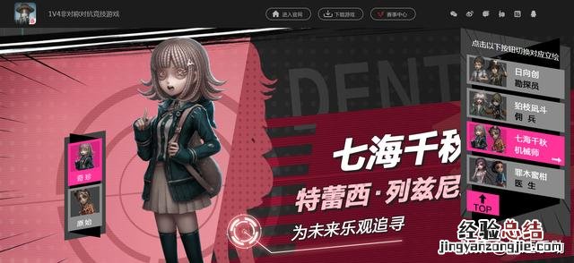 入坑新手轻松变大神 第五人格怎么玩新手教学