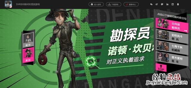 入坑新手轻松变大神 第五人格怎么玩新手教学