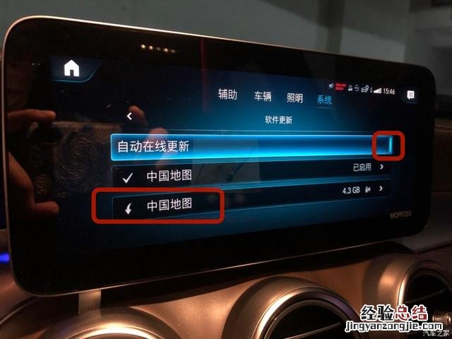 车载导航升级详细教程 汽车导航怎么升级