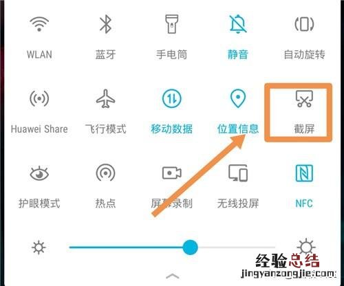 华为手机截屏最简单的办法 华为怎么截屏幕截图