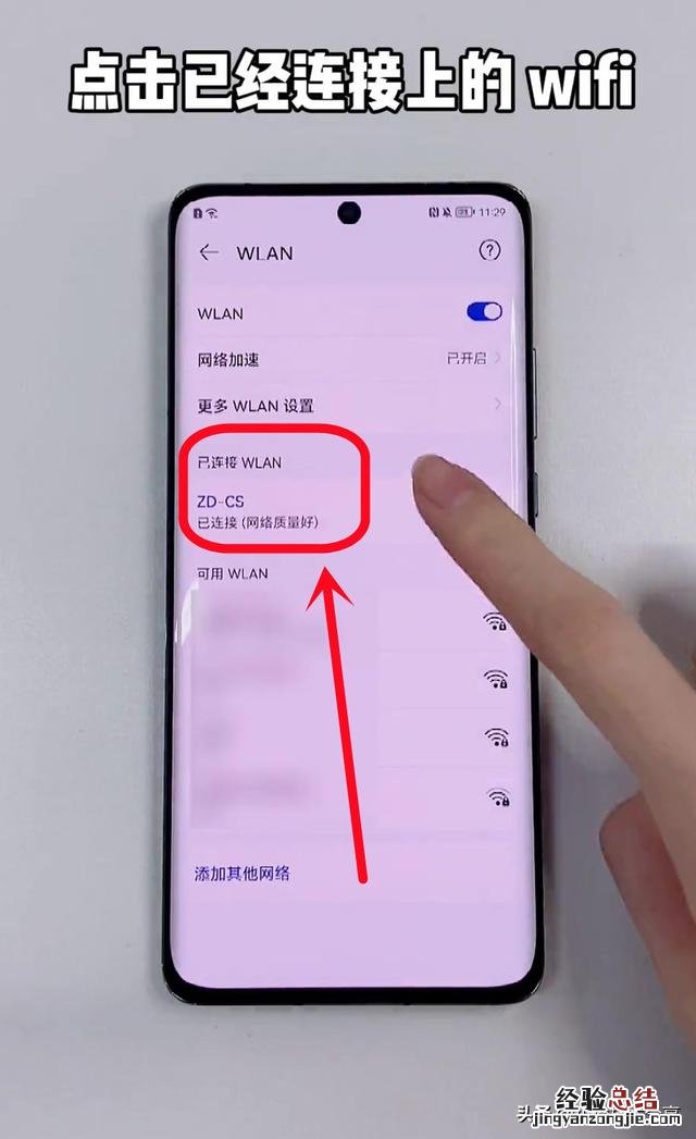 教你一招快速找回 wifi密码忘了怎么办