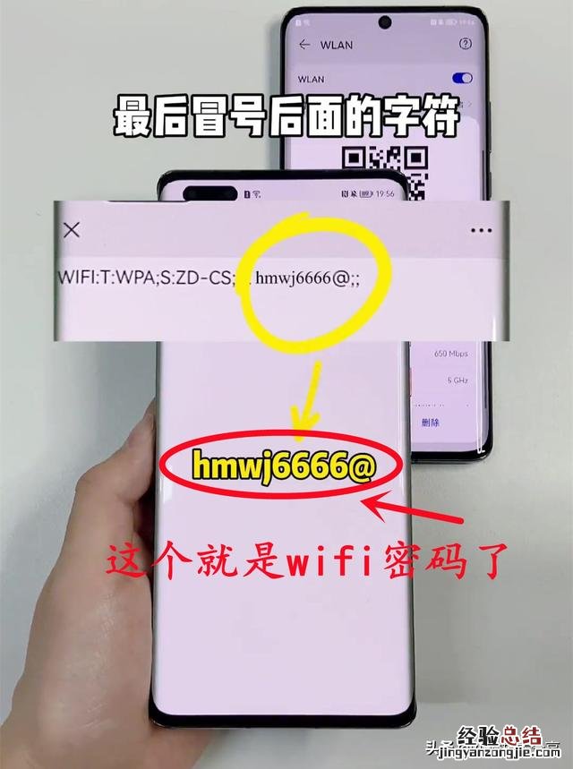 教你一招快速找回 wifi密码忘了怎么办