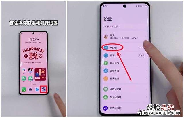 教你一招快速找回 wifi密码忘了怎么办