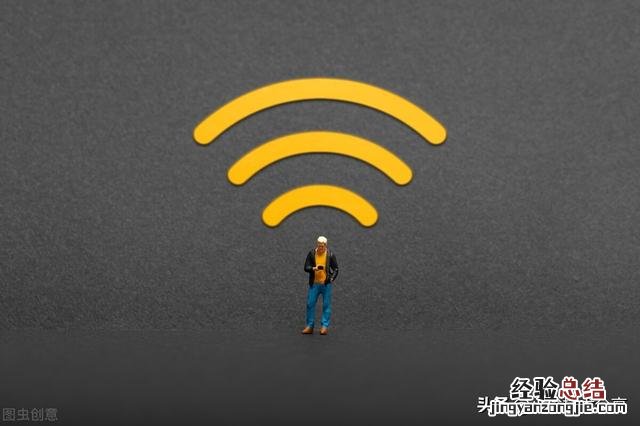 教你一招快速找回 wifi密码忘了怎么办