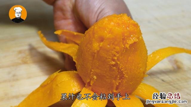 剥芒果皮原来这么简单 芒果怎么剥皮正确方法