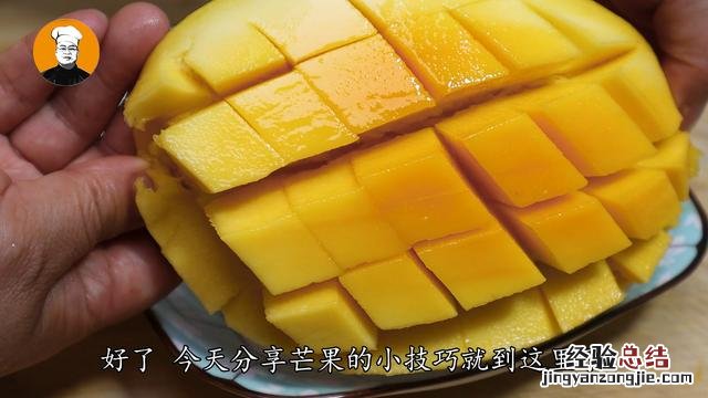 剥芒果皮原来这么简单 芒果怎么剥皮正确方法