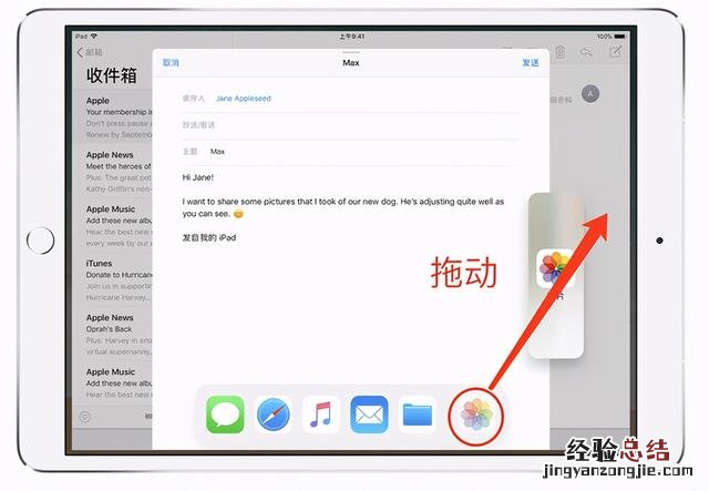 ipad竖向分屏操作方法 ipad分屏怎么用