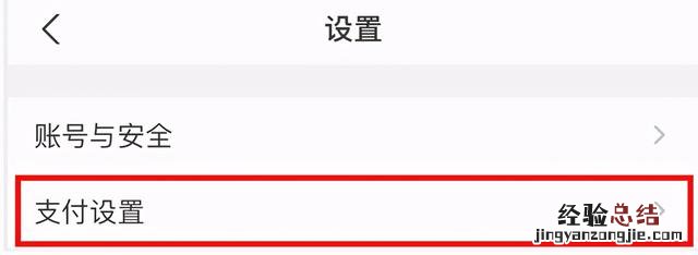 淘宝怎么取消免密付款 淘宝免密支付怎么关闭