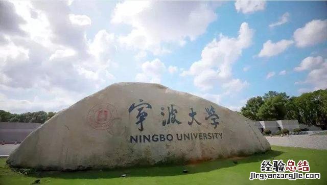 中国浙江大学最新排名 浙江大学怎么样全国排名